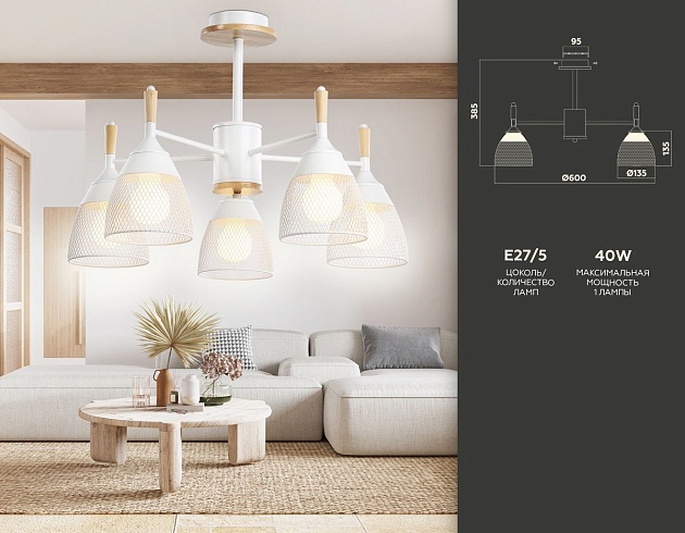 Потолочная люстра Ambrella light Traditional TR8012 Фото № 2