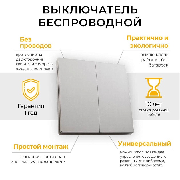 Выключатель двухклавишный беспроводной Feron Smart серебро TM82 41720 Фото № 8