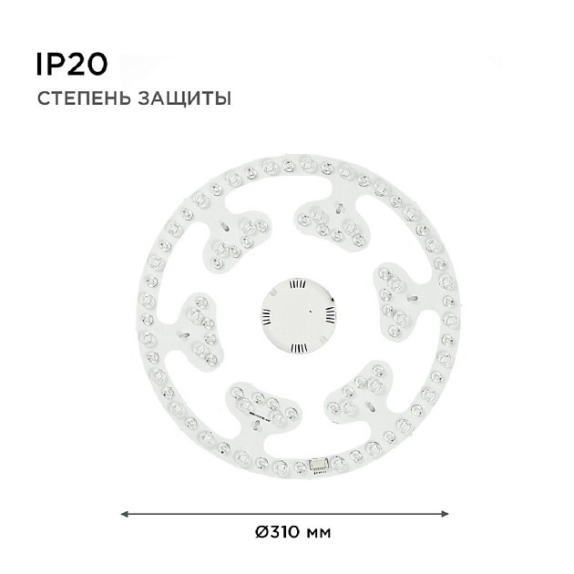 Светодиодный модуль Apeyron со встроенным драйвером 02-71 изображение 7 Светодиодный модуль Apeyron со встроенным драйвером 02-71 Фото № 7