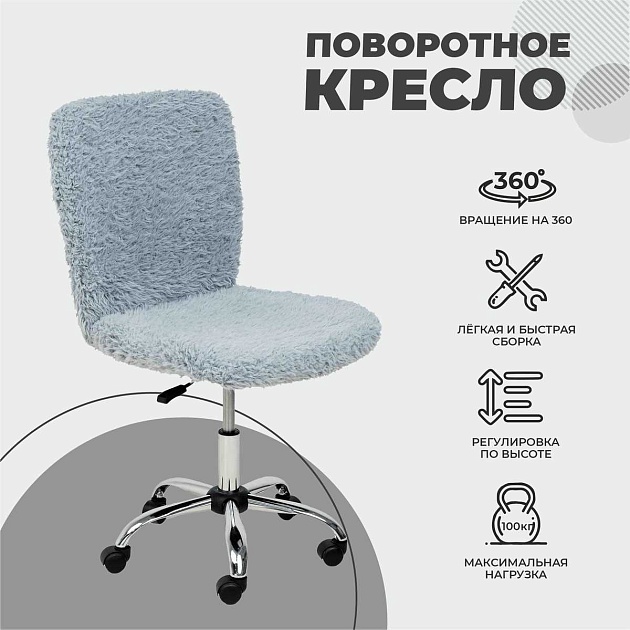 Детское кресло AksHome Fluffy серый, искусственный мех 86382 изображение 5 Детское кресло AksHome Fluffy серый, искусственный мех 86382 Фото № 5