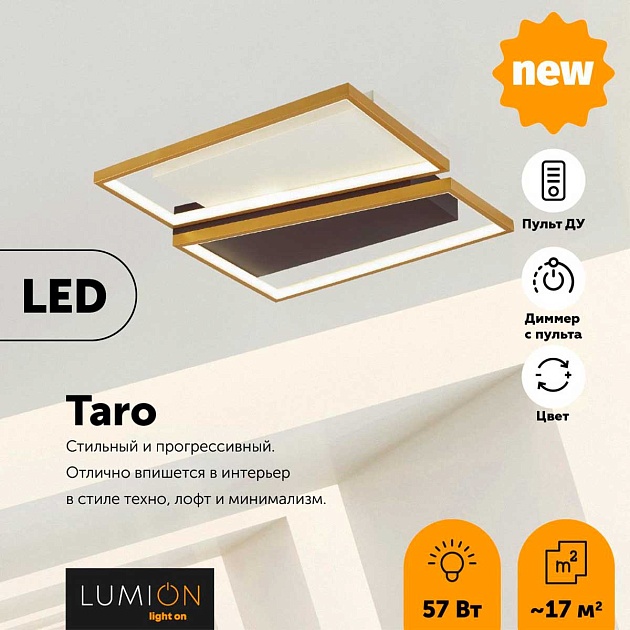 Потолочный светодиодный светильник Lumion Ledio Taro 5241/72CL Фото № 2