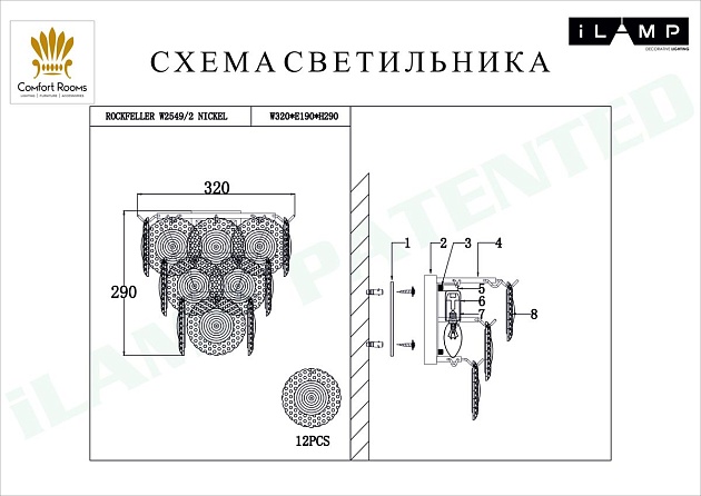 Настенный светильник iLamp Rockfeller W2549-2 NIC Фото № 2