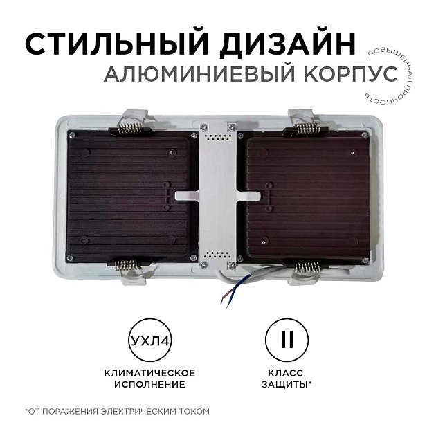 Встраиваемый светодиодный светильник Apeyron 42-015 Фото № 10