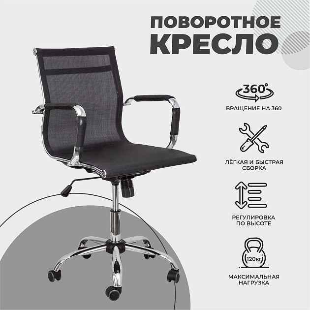 Офисное кресло AksHome Adel черный, армированная сетка 71484 изображение 3 Офисное кресло AksHome Adel черный, армированная сетка 71484 Фото № 3