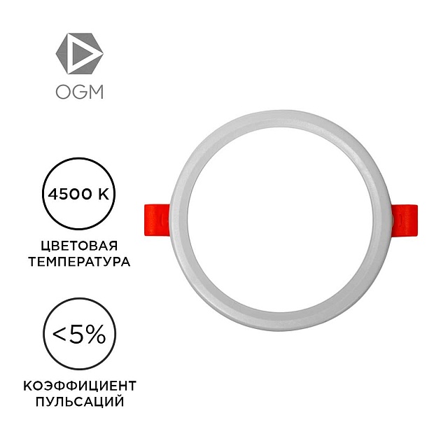 Встраиваемая светодиодная панель OGM LP-05 Фото № 14