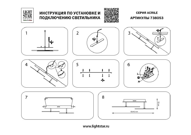 Потолочная светодиодная люстра Lightstar Acrile 738053 изображение 7 Потолочная светодиодная люстра Lightstar Acrile 738053 Фото № 7