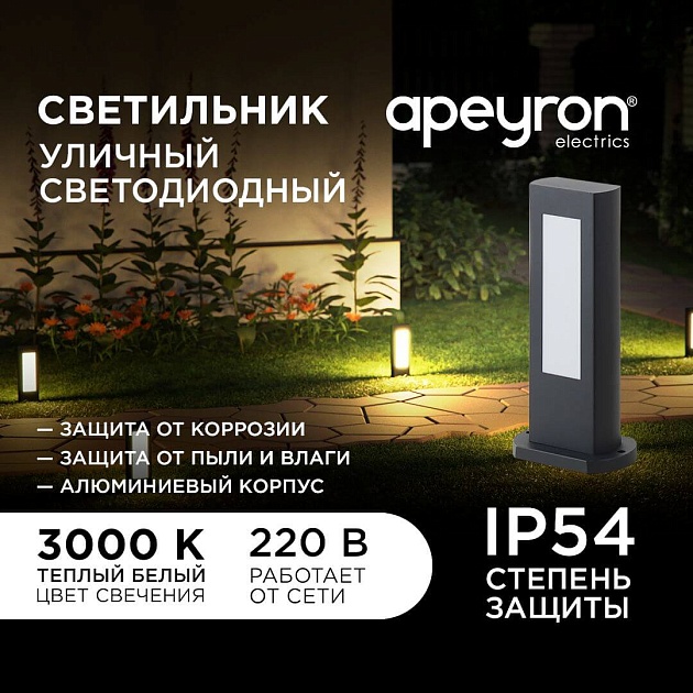Уличный светодиодный светильник Apeyron Shadow 31-10 Фото № 4