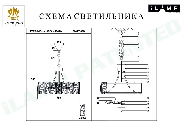 Подвесная люстра iLamp Panorama P2550-7 NIC Фото № 2