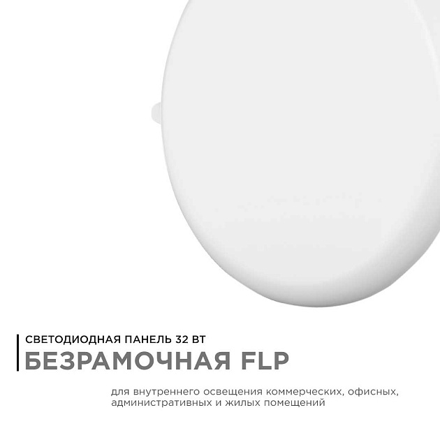 Светодиодная панель безрамочная Apeyron 06-110 изображение 13 Светодиодная панель безрамочная Apeyron 06-110 Фото № 13