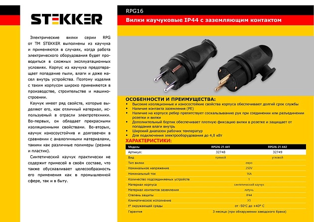 Вилка прямая Stekker Одри RPG16-21-441 32748 Фото № 2