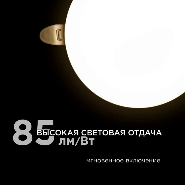 Светодиодная панель безрамочная Apeyron 06-104 Фото № 8