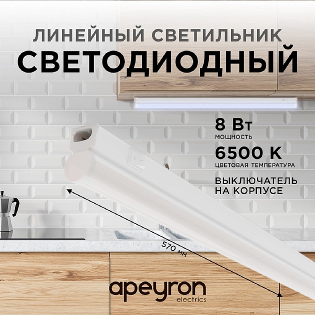 Настенный светодиодный светильник Apeyron 14-52 Фото № 12