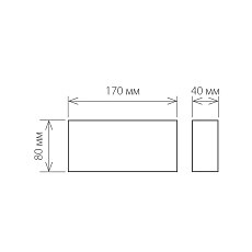 Уличный настенный светодиодный светильник Elektrostandard 1551 Techno LED Twinky Trio a038417 1