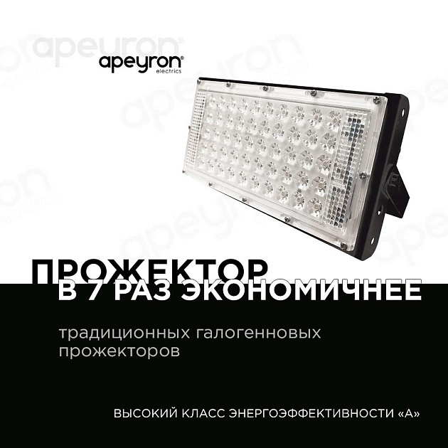 Прожектор светодиодный Apeyron 30W 4000K 05-42 изображение 5 Прожектор светодиодный Apeyron 30W 4000K 05-42 Фото № 5