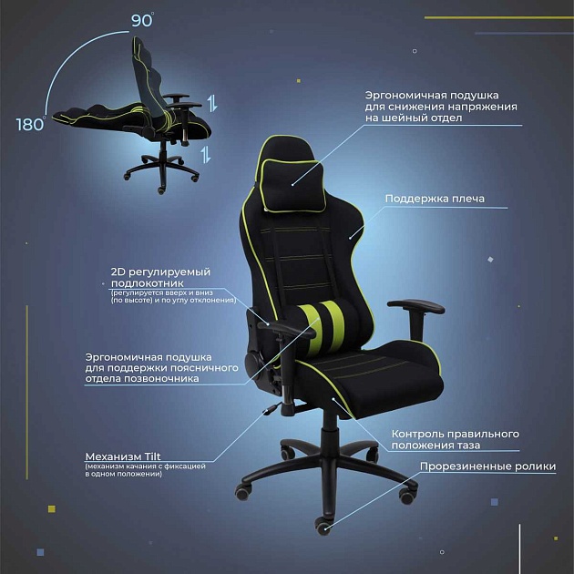 Игровое кресло AksHome Infiniti зеленый + черный, ткань 83804 изображение 3 Игровое кресло AksHome Infiniti зеленый + черный, ткань 83804 Фото № 3