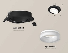 Комплект встраиваемого спота Ambrella light Techno Spot XC (C7652, N7165) XC7652084 1