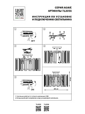 Потолочная люстра Lightstar Agave 712054 2