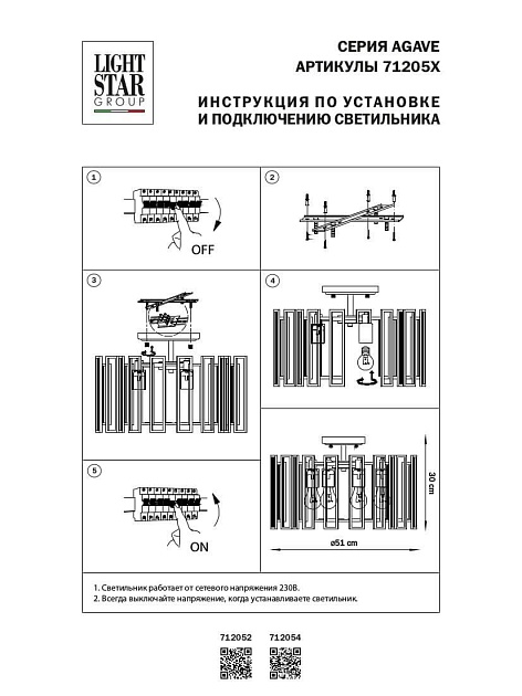 Потолочная люстра Lightstar Agave 712054 Фото № 3