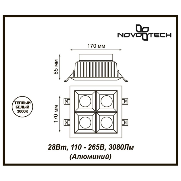 Встраиваемый светодиодный светильник Novotech Antey Spot 357851 Фото № 2