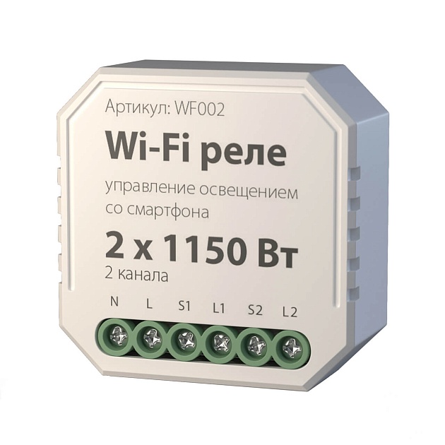 Реле Wi-Fi Elektrostandard WF002 a047991 Фото № 