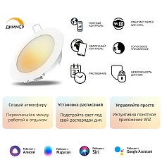 Встраиваемый светодиодный светильник Gauss Smart Home 2010122 5