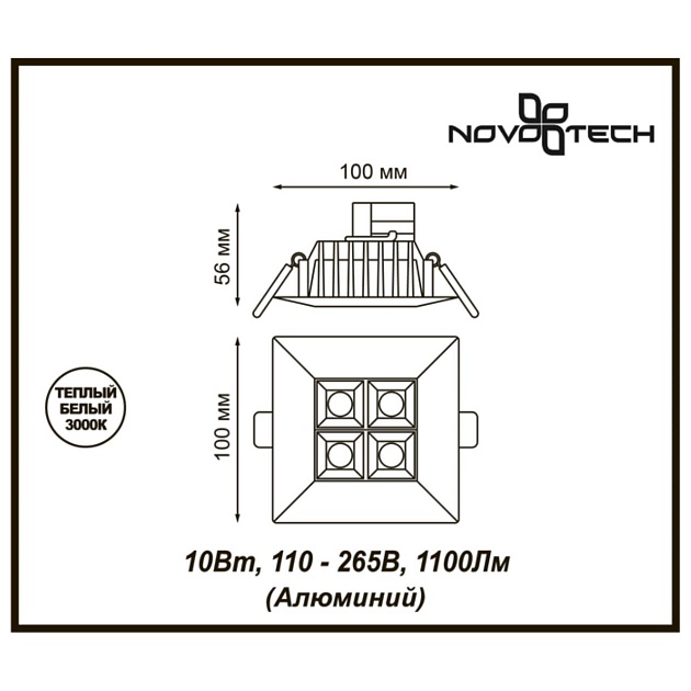 Встраиваемый светодиодный светильник Novotech Antey Spot 357833 Фото № 2