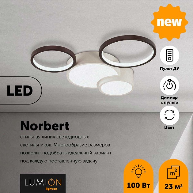 Потолочный светодиодный светильник Lumion Ledio Norbert 5253/64CL изображение 2 Потолочный светодиодный светильник Lumion Ledio Norbert 5253/64CL Фото № 2