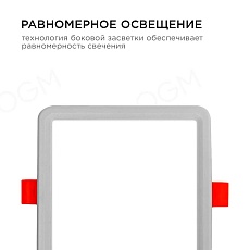 Встраиваемая светодиодная панель OGM LP-17 3