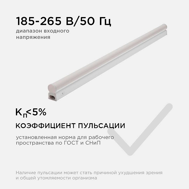 Линейный светодиодный светильник Apeyron TOUCH 30-04 Фото № 12