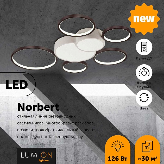 Потолочный светодиодный светильник Lumion Ledio Norbert 5254/99CL Фото № 3