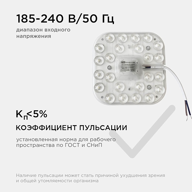 Светодиодный модуль Apeyron 02-54 изображение 4 Светодиодный модуль Apeyron 02-54 Фото № 4