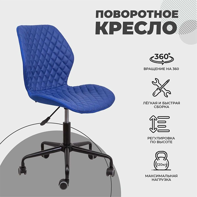 Детское кресло AksHome Delfin синий, экокожа 69734 Фото № 4