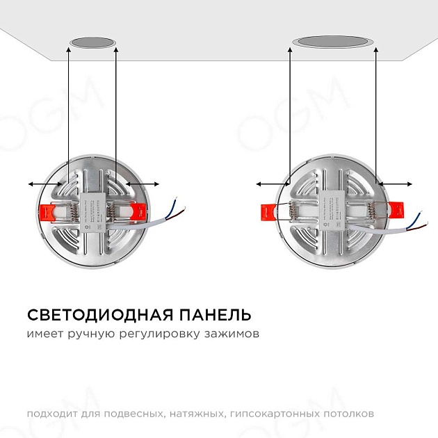 Встраиваемая светодиодная панель OGM LP-05 Фото № 11