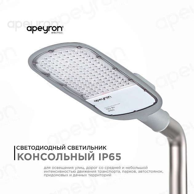 Консольный светодиодный светильник Apeyron 29-05 изображение 8 Консольный светодиодный светильник Apeyron 29-05 Фото № 8