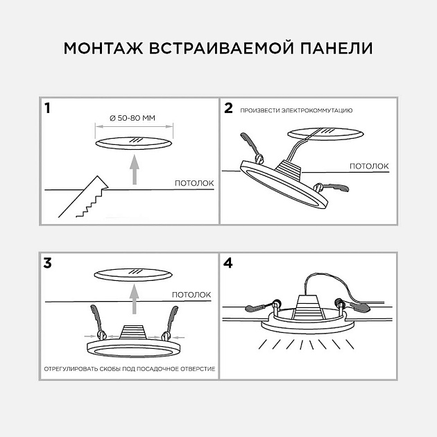 Встраиваемая светодиодная панель OGM LP-05 Фото № 23