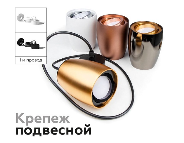 Корпус светильника Ambrella light DIY Spot C1125 Фото № 7