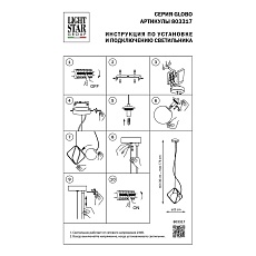 Подвесной светильник Lightstar Globo 803317 1