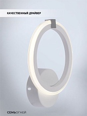 Бра Seven Fires Nikki SF5053/1W-WT-CR 3