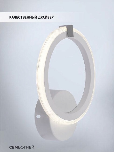 Бра Seven Fires Nikki SF5053/1W-WT-CR Фото № 4