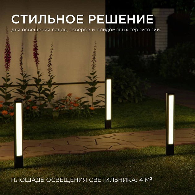 Уличный светодиодный светильник Apeyron Shadow 31-12 изображение 6 Уличный светодиодный светильник Apeyron Shadow 31-12 Фото № 6