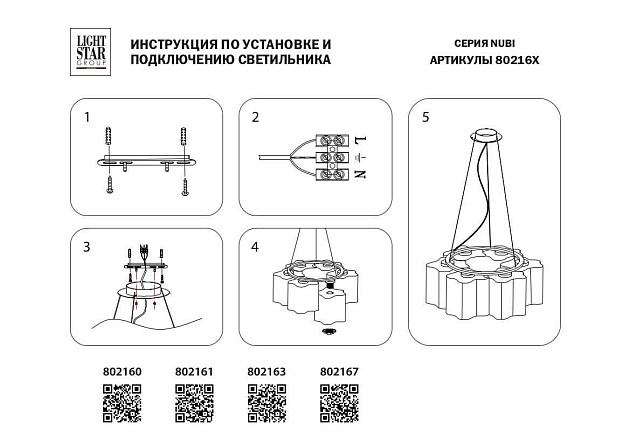 Подвесная люстра Lightstar Nubi 802163 Фото № 2