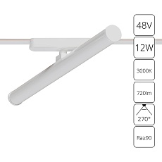 Трековый светодиодный светильник Arte Lamp Rapid A1165PL-1WH