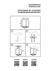 Потолочный светильник Lightstar Monocco 212636 2