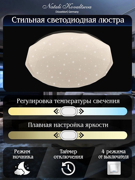 Потолочный светодиодный светильник Natali Kovaltseva Led Lamps 81081 Фото № 2