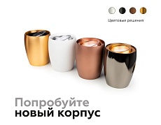 Корпус светильника Ambrella light DIY Spot C1123 1