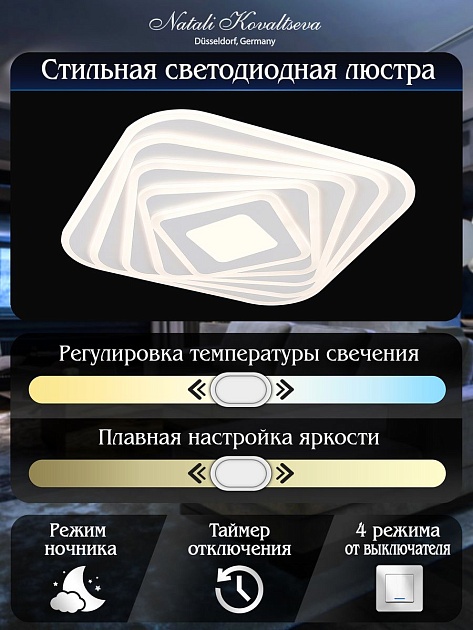 Потолочный светодиодный светильник Natali Kovaltseva Led Lamps 81068 изображение 2 Потолочный светодиодный светильник Natali Kovaltseva Led Lamps 81068 Фото № 2