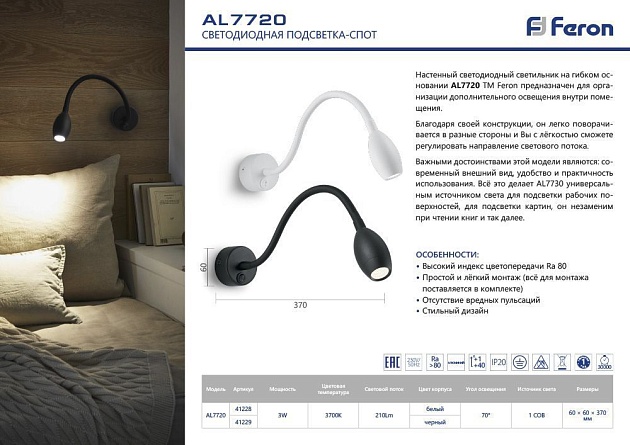 Бра Feron AL7720 41228 Фото № 2