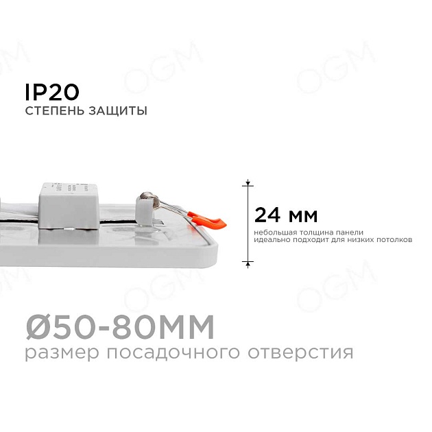 Встраиваемая светодиодная панель OGM LP-17 Фото № 3