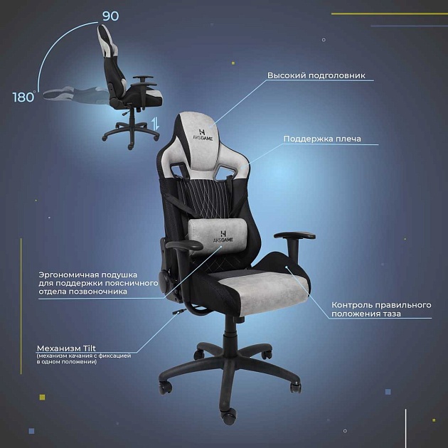 Игровое кресло AksHome Royal светло-серый, велюр 75222 Фото № 3