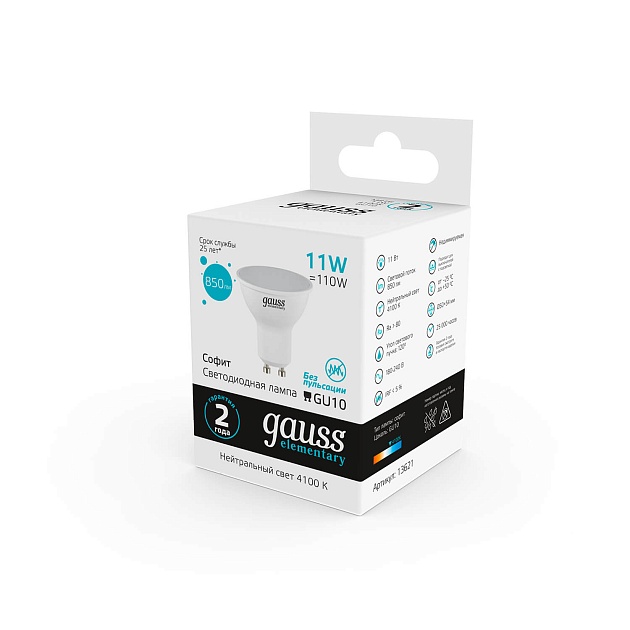 Лампа светодиодная Gauss GU10 11W 4100K матовая 13621 изображение 5 Лампа светодиодная Gauss GU10 11W 4100K матовая 13621 Фото № 5